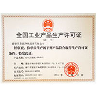 韩国喷水黑丝视频全国工业产品生产许可证